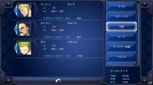 ゲームはもっぱらスマホで！という女子によるiOS版「ファイナルファンタジーVI」プレイインプレッションの画像36