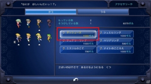 ゲームはもっぱらスマホで！という女子によるiOS版「ファイナルファンタジーVI」プレイインプレッションの画像39
