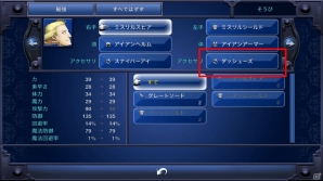 ゲームはもっぱらスマホで！という女子によるiOS版「ファイナルファンタジーVI」プレイインプレッションの画像40