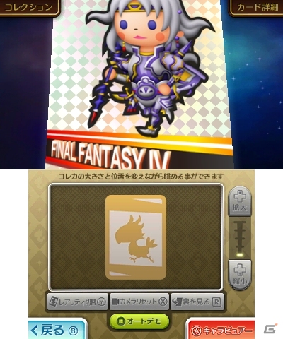 マキナやレム、でぶチョコボの参戦も決定―3DS「シアトリズム ファイナルファンタジー カーテンコール」登場キャラクターやゲームモードを紹介の画像15
