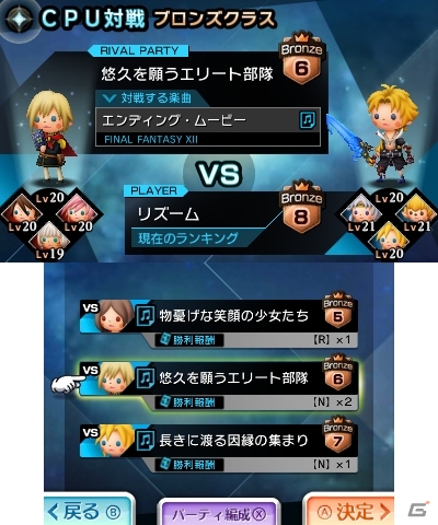 マキナやレム、でぶチョコボの参戦も決定―3DS「シアトリズム ファイナルファンタジー カーテンコール」登場キャラクターやゲームモードを紹介の画像9
