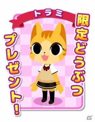癒し系どうぶつパズルゲーム「どうぶつ☆アイランド」がYahoo! Mobageにて配信開始の画像8