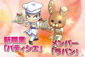 iOS/Android「ケリ姫スイーツ」お菓子攻撃でモンスターたちを毒状態にできる新メンバー「パティシエ」が登場！期間限定ステージ第3弾もの画像2