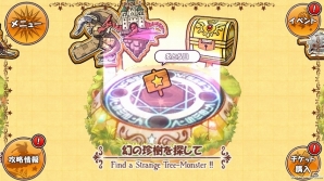 iOS/Android「ケリ姫スイーツ」お菓子攻撃でモンスターたちを毒状態にできる新メンバー「パティシエ」が登場！期間限定ステージ第3弾もの画像6