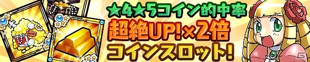iOS/Android「ケリ姫スイーツ」お菓子攻撃でモンスターたちを毒状態にできる新メンバー「パティシエ」が登場！期間限定ステージ第3弾もの画像10