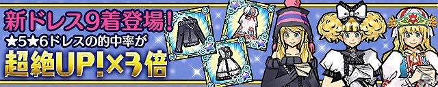 iOS/Android「ケリ姫スイーツ」お菓子攻撃でモンスターたちを毒状態にできる新メンバー「パティシエ」が登場！期間限定ステージ第3弾もの画像11