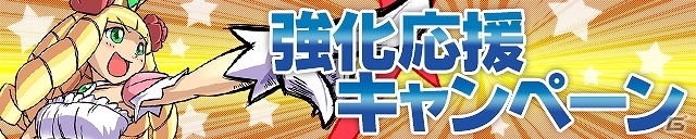 iOS/Android「ケリ姫スイーツ」お菓子攻撃でモンスターたちを毒状態にできる新メンバー「パティシエ」が登場！期間限定ステージ第3弾もの画像9