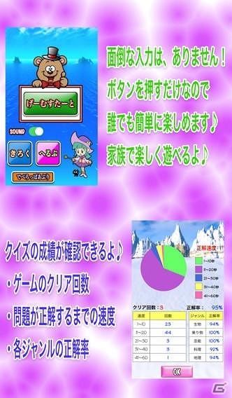 親子のコミュニケーションにも利用できる！簡単操作の文字当てクイズアプリ iOS「文字の中身を当ててちょ」が配信開始の画像2