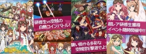 研修生とともに飛空艇で空賊たちから自由な空を奪還しよう！iOS「飛空艇コインバトル」が配信開始の画像1