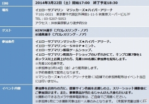 「キング オブ プロレスリング」第7弾「NOAH:GREAT VOYAGE」発売記念としてノア有明大会にて先行販売や撮影会などのスペシャル企画が実施決定の画像11