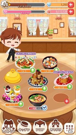 iOS/Android「ぼくのレストラン3」が今春より配信決定！ティザーサイトもオープンの画像5
