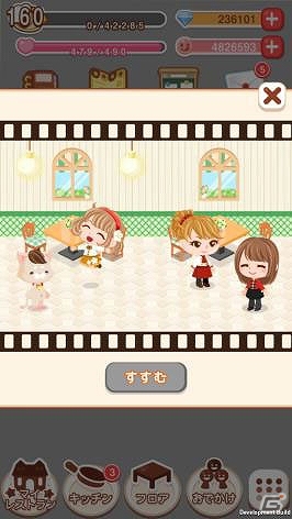 iOS/Android「ぼくのレストラン3」が今春より配信決定！ティザーサイトもオープンの画像6