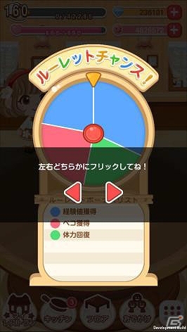 iOS/Android「ぼくのレストラン3」が今春より配信決定！ティザーサイトもオープンの画像7