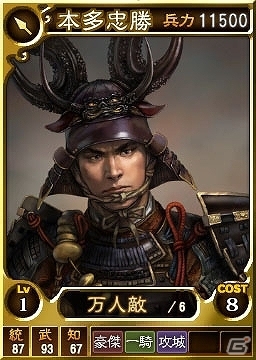 PS3/PS Vita「三國志12 対戦版」戦国時代に名を残す猛将＆智将を収録した「信長の野望 武将セット」が登場！印綬獲得率アップや3月の週末大会の情報もの画像1