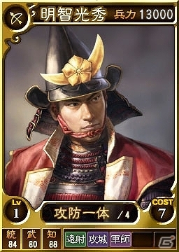 PS3/PS Vita「三國志12 対戦版」戦国時代に名を残す猛将＆智将を収録した「信長の野望 武将セット」が登場！印綬獲得率アップや3月の週末大会の情報もの画像2