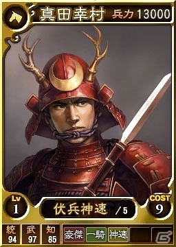 PS3/PS Vita「三國志12 対戦版」戦国時代に名を残す猛将＆智将を収録した「信長の野望 武将セット」が登場！印綬獲得率アップや3月の週末大会の情報もの画像3