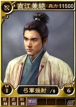 PS3/PS Vita「三國志12 対戦版」戦国時代に名を残す猛将＆智将を収録した「信長の野望 武将セット」が登場！印綬獲得率アップや3月の週末大会の情報もの画像4