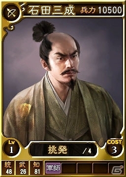 PS3/PS Vita「三國志12 対戦版」戦国時代に名を残す猛将＆智将を収録した「信長の野望 武将セット」が登場！印綬獲得率アップや3月の週末大会の情報もの画像5