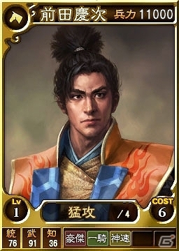 PS3/PS Vita「三國志12 対戦版」戦国時代に名を残す猛将＆智将を収録した「信長の野望 武将セット」が登場！印綬獲得率アップや3月の週末大会の情報もの画像6