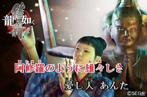 PS4/PS3「龍が如く 維新！」歌声酒場内で歌える5楽曲がスマートフォン/PC向けカラオケサービス「セガカラ」にて配信の画像6