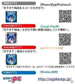 PS4/PS3「龍が如く 維新！」歌声酒場内で歌える5楽曲がスマートフォン/PC向けカラオケサービス「セガカラ」にて配信の画像7
