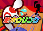 ボウリング玉をかわそう！iOS/Android「逆ボウリング」を配信