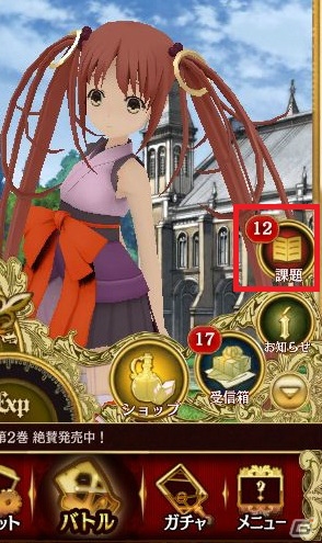 iOS/Android「機巧少女は傷つかない Facing “Burnt Red”」学院からのミッションに挑む新コンテンツ「課題」が登場！原作13巻にはシリアルコードを封入の画像1