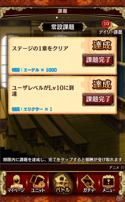 iOS/Android「機巧少女は傷つかない Facing “Burnt Red”」学院からのミッションに挑む新コンテンツ「課題」が登場！原作13巻にはシリアルコードを封入の画像2