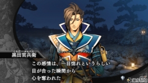 新たなキャラクターを加えてさらに甘い恋物語が描かれるPSP「下天の華 夢灯り」がいよいよ発売！ゲームソフトをGamer読者2名にプレゼント！の画像15