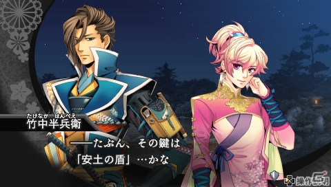 新たなキャラクターを加えてさらに甘い恋物語が描かれるPSP「下天の華 夢灯り」がいよいよ発売！ゲームソフトをGamer読者2名にプレゼント！の画像6