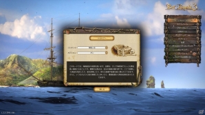 PC「ポートロイヤル3」海賊船の船長としてプレイ可能になるDLCパックが本日2月25日より配信の画像32