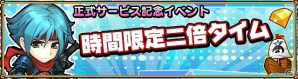 iOS/Android「わいわい三国志」正式サービススタート！記念イベントも同時開催の画像2