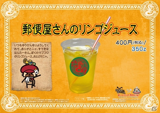 「モンハン渋の里」スプリングシーズンに登場するコラボフード＆ドリンクメニューが公開！おみやげやイベントの情報もの画像12