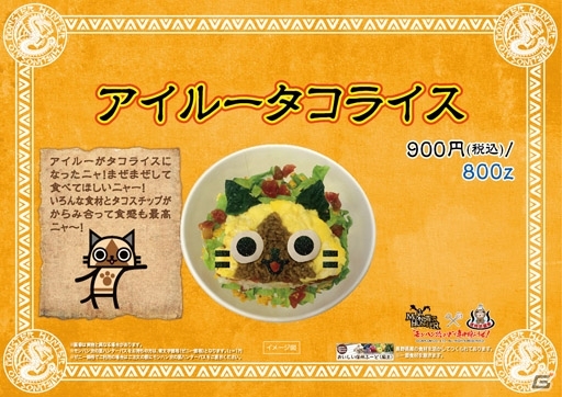 「モンハン渋の里」スプリングシーズンに登場するコラボフード＆ドリンクメニューが公開！おみやげやイベントの情報もの画像5