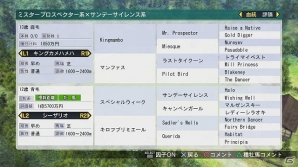 PS3/PS Vita/PC「Winning Post 8」自分だけのオリジナル馬で競馬史に新たな1ページを―“最強馬づくり”の詳細が公開の画像10
