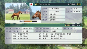 PS3/PS Vita/PC「Winning Post 8」自分だけのオリジナル馬で競馬史に新たな1ページを―“最強馬づくり”の詳細が公開の画像12