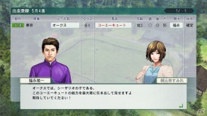PS3/PS Vita/PC「Winning Post 8」自分だけのオリジナル馬で競馬史に新たな1ページを―“最強馬づくり”の詳細が公開の画像15