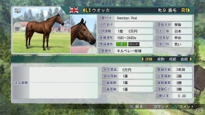 PS3/PS Vita/PC「Winning Post 8」自分だけのオリジナル馬で競馬史に新たな1ページを―“最強馬づくり”の詳細が公開の画像3