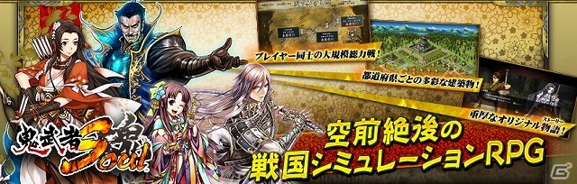 PS3版「鬼武者Soul」が本日よりサービス開始！特典武将「島津貴久」や「浅井江」などがもらえる「スタートダッシュキャンペーン」も開催中の画像1