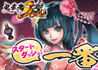 PS3版「鬼武者Soul」が本日よりサービス開始！特典武将「島津貴久」や「浅井江」などがもらえる「スタートダッシュキャンペーン」も開催中