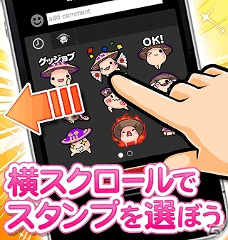 GREE「探検ドリランド」ゲーム内で有利なアイテムを手に入れよう！新機能「ミニゲーム」「スタンプ」が登場の画像6