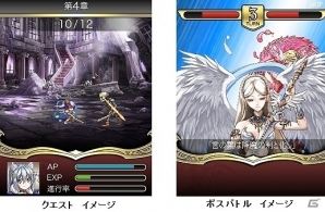 多彩なソウル（ジョブ）を駆使して戦う白熱のリアルタイムバトルゲーム「ラグナソウル」が今春よりMobageにて配信決定！事前登録の受付もスタートの画像2