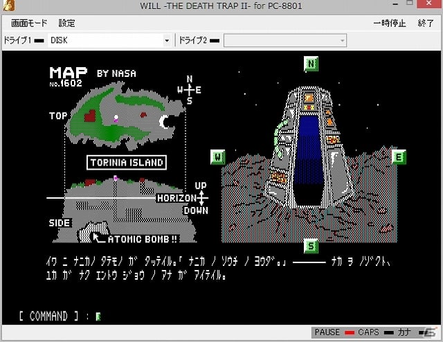 「プロジェクトEGG」にてアドベンチャーシリーズの続編「WILL －THE DEATH TRAP II－（PC-8801版）」が配信開始の画像2