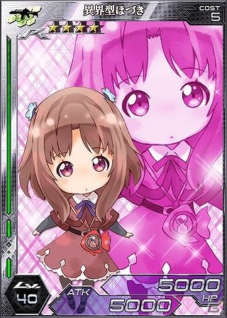 iOS版「拡散性ミリオンアーサー」にてTVアニメ「ガリレイドンナ」とのコラボイベントが開催！コラボ記念キャンペーンもスタートの画像2
