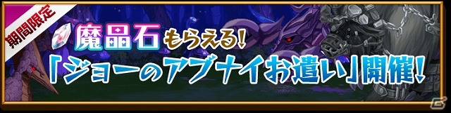 iOS/Android「剣と魔法のログレス いにしえの女神」に「フェイト／エクストラ CCC」の期間限定コラボガチャが登場の画像10