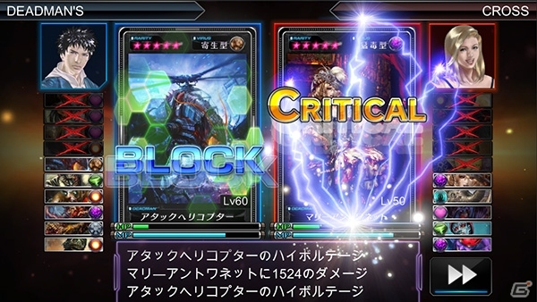 iOS/Android「デッドマンズ・クルス」全世界100万ダウンロードを突破―デッドマンズコインのプレゼントがスタートの画像3