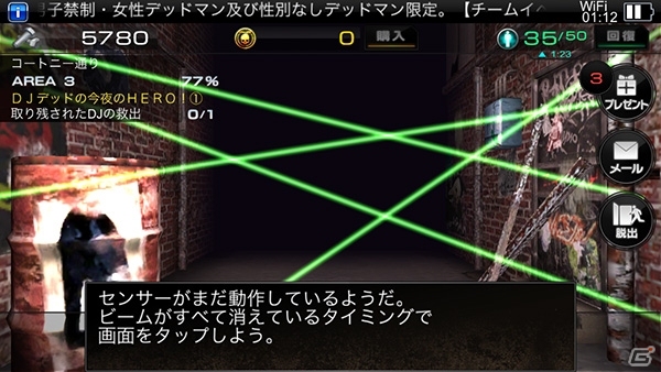 iOS/Android「デッドマンズ・クルス」全世界100万ダウンロードを突破―デッドマンズコインのプレゼントがスタートの画像4