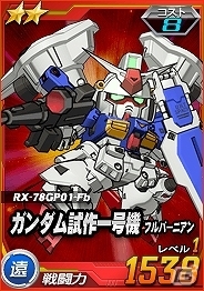 タブレット端末専用「SDガンダムオペレーションズ」超総力戦に「ケリィ搭乗 ヴァル・ヴァロ」が登場！新ワールド「SEED（後編）」も追加の画像2