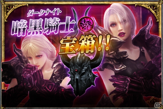 PS3「ソウルキャリバー ロストソーズ」GOLD稼ぎにもってこいの特殊イベント「黄金の竜牙兵クエスト」が出現！暗黒騎士宝箱も同時開催の画像7