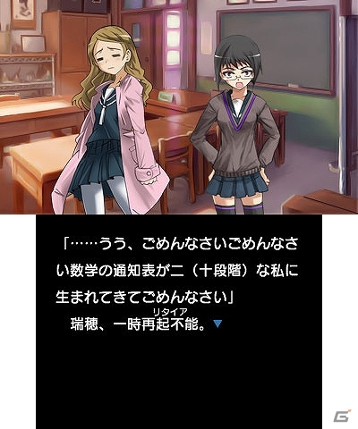 3DSダウンロードソフト「プチノベル『贈与の二月』」本日より配信開始の画像4
